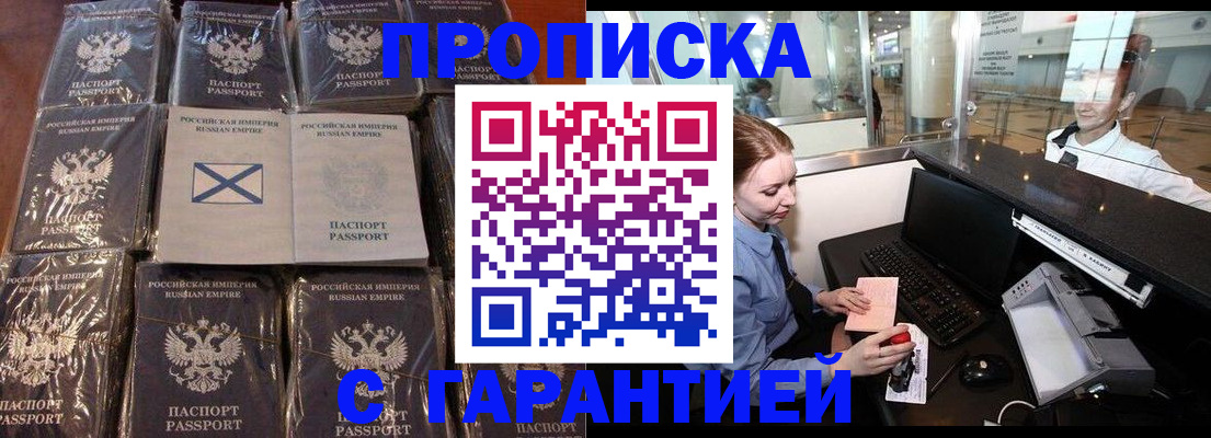 временная регистрация поиск в Челябинской области