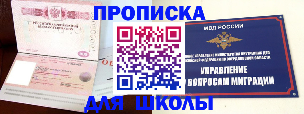 временная регистрация собственник в Челябинской области