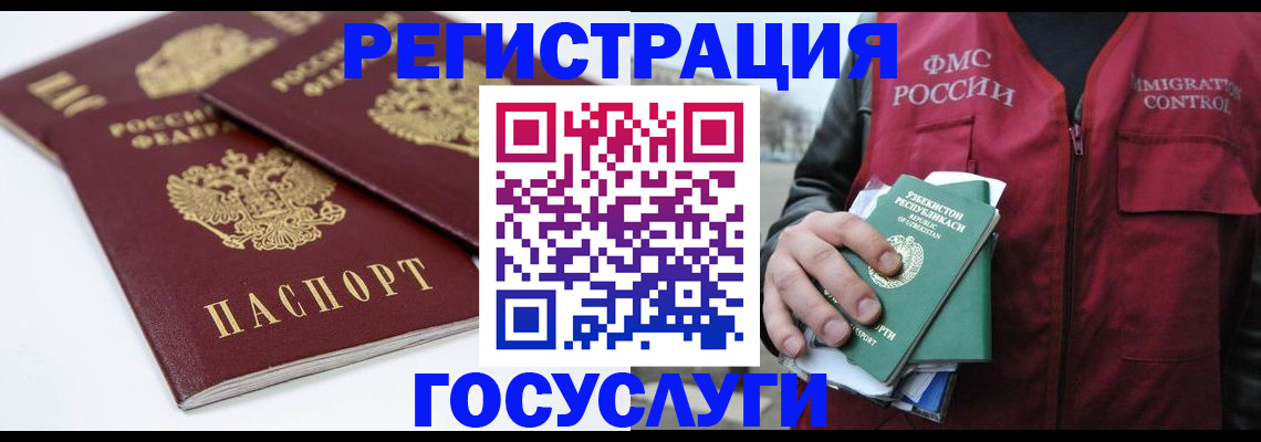 прописка паспорт в Челябинской области