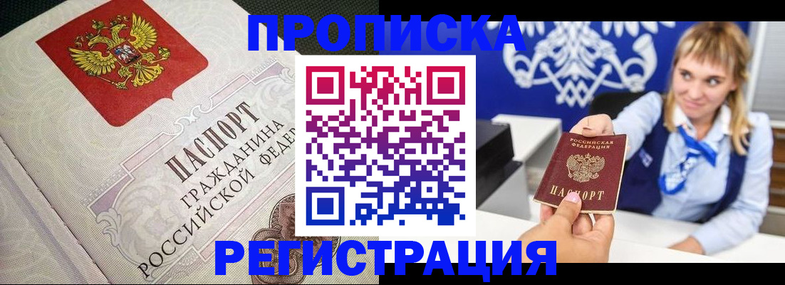 прописка поиск в Челябинской области