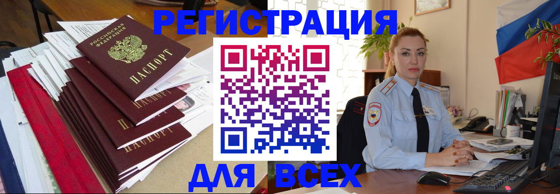 регистрация для школы в Челябинской области