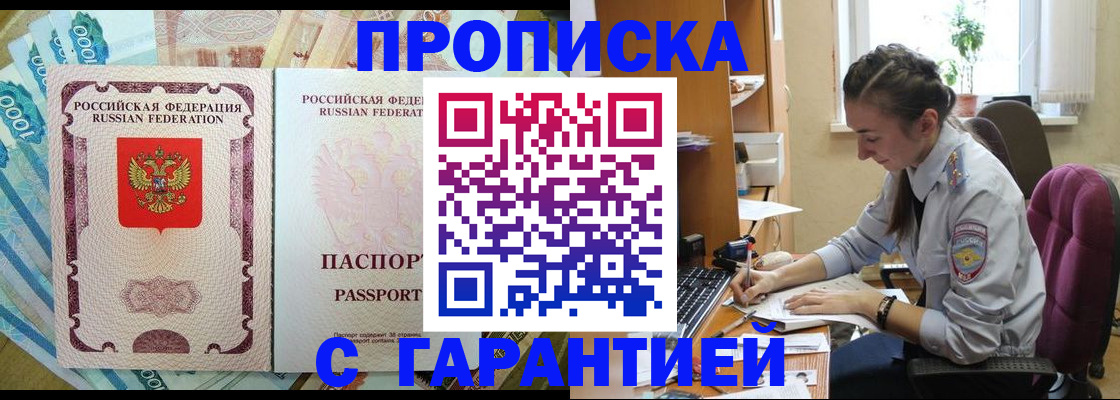прописка для школы в Челябинской области